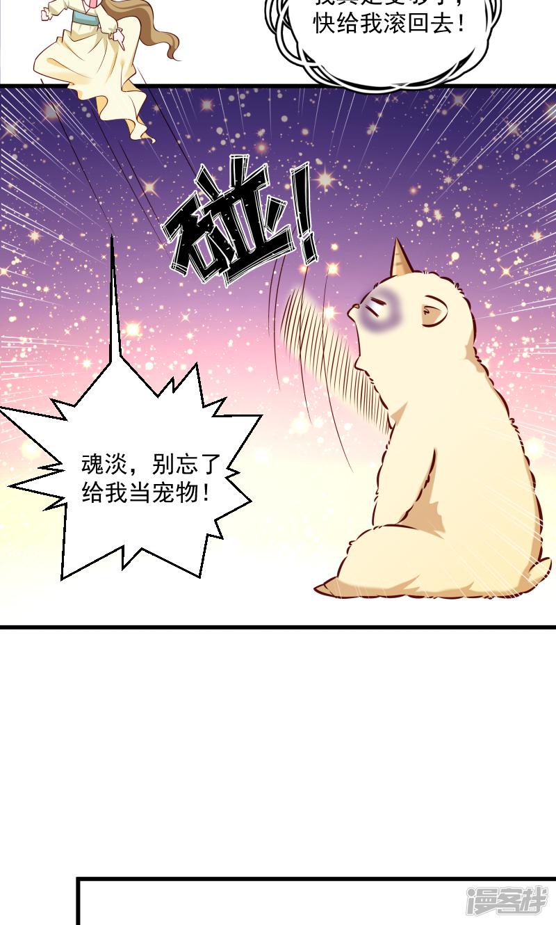 第55话 游戏好好玩-19