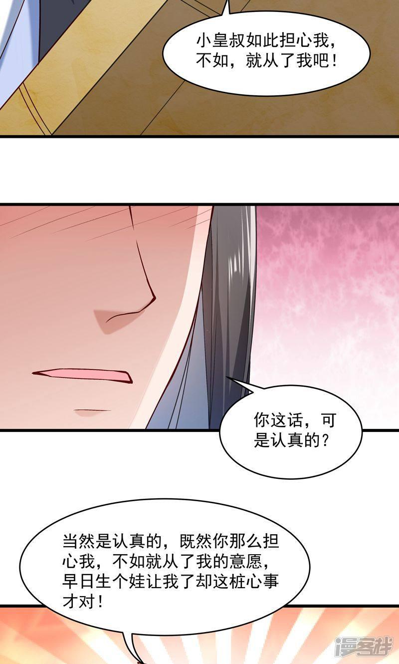 第56话 黄舒的表哥-7