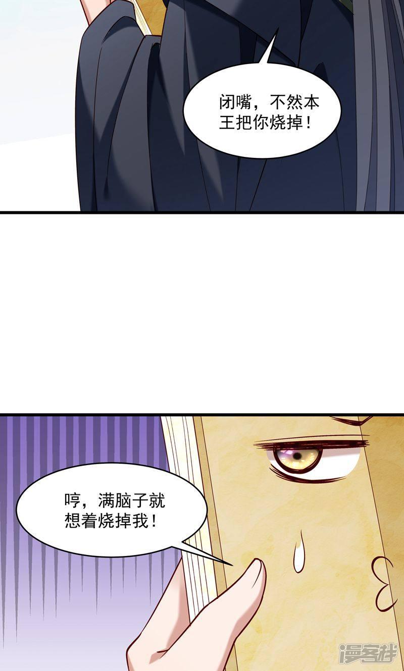 第56话 黄舒的表哥-10