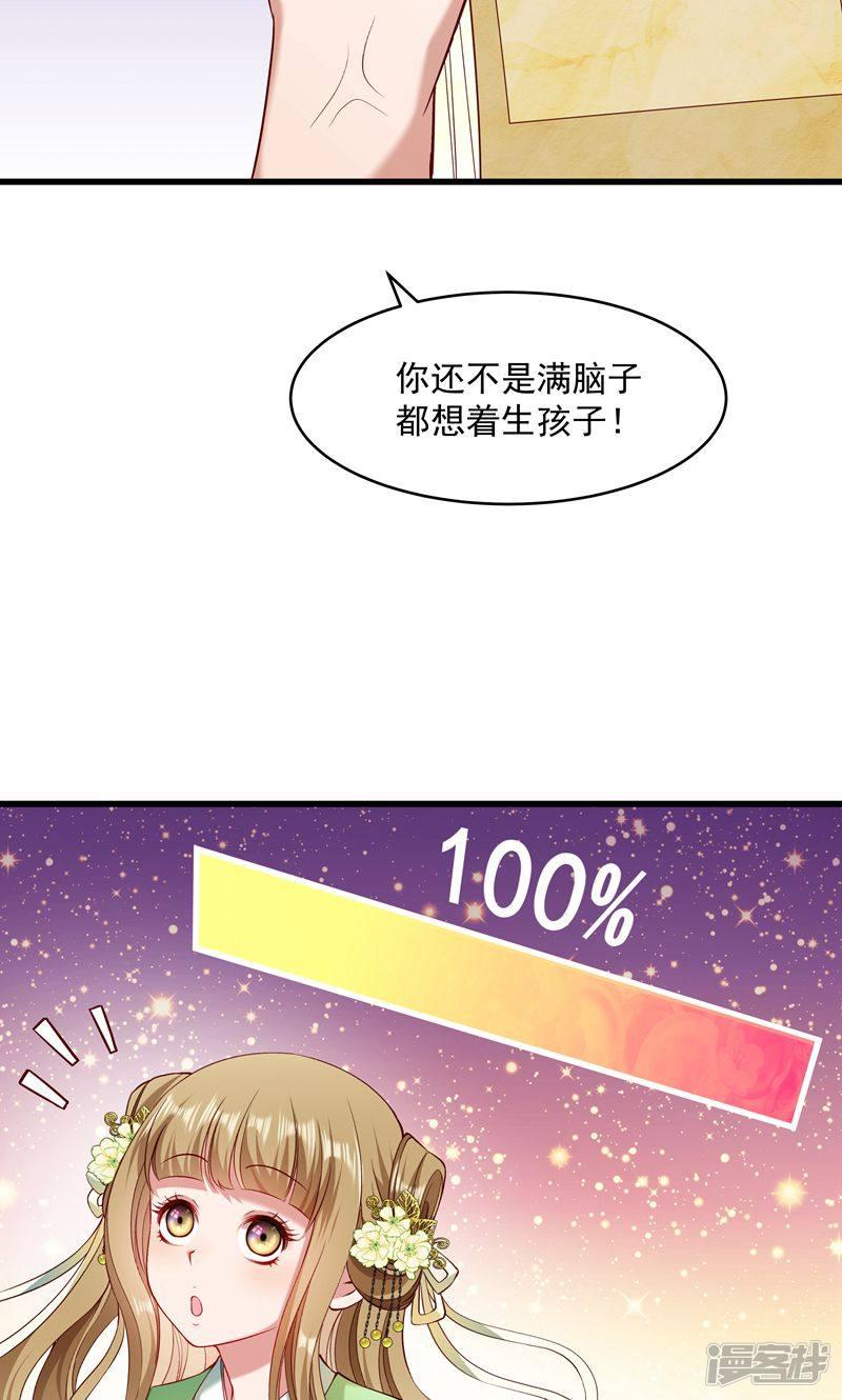 第56话 黄舒的表哥-11