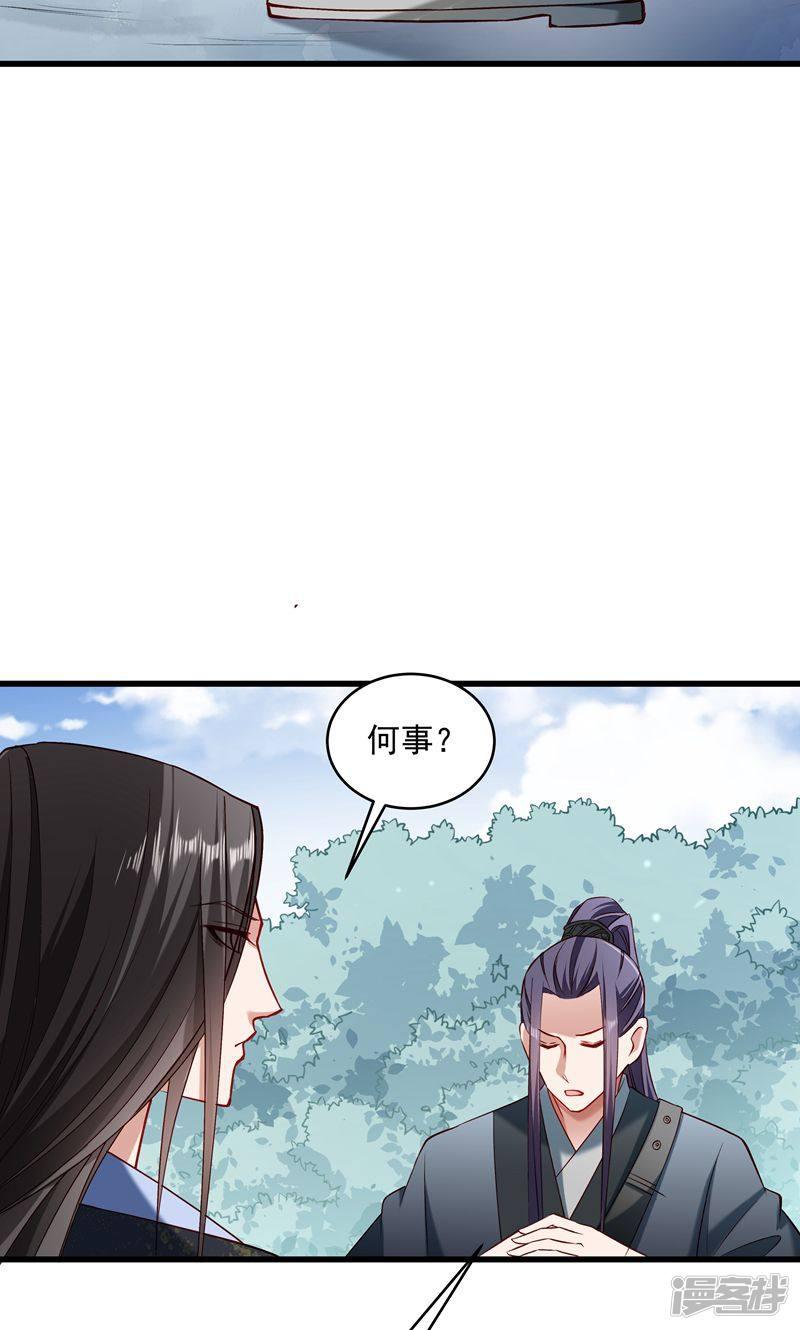 第56话 黄舒的表哥-20