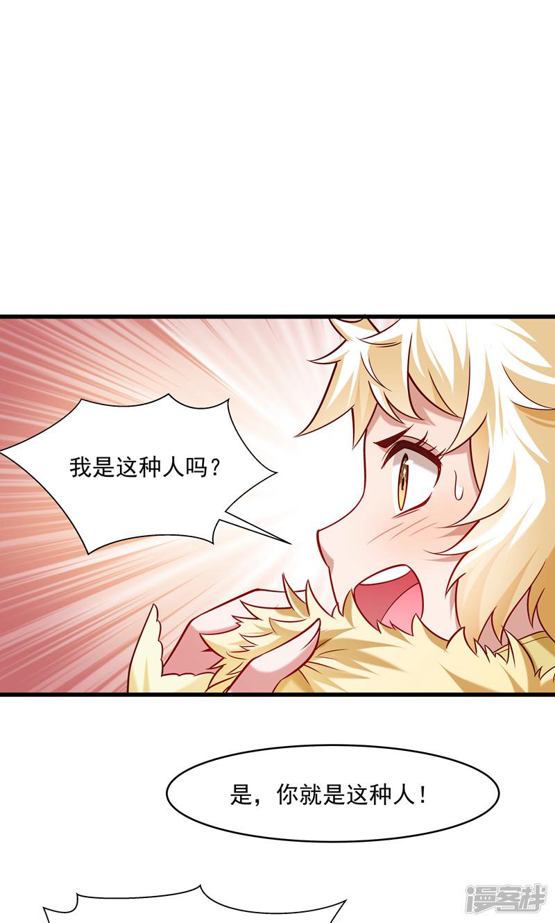 第57话 听话妙妙粉-26