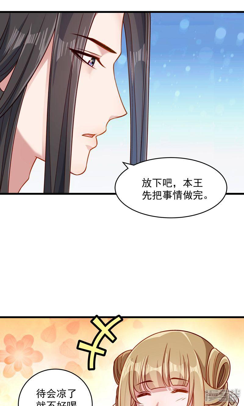 第58话 小皇叔播种吧！-3