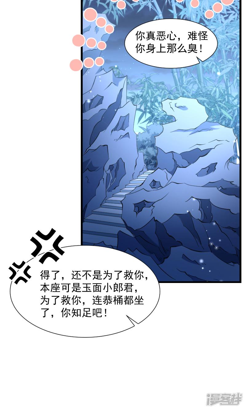 第65话 火烧太子府-19