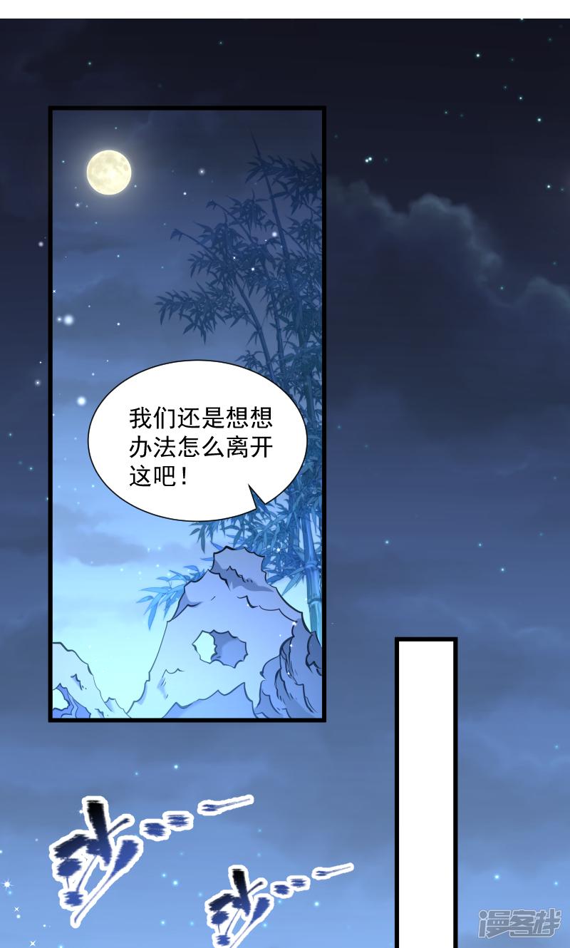 第65话 火烧太子府-20