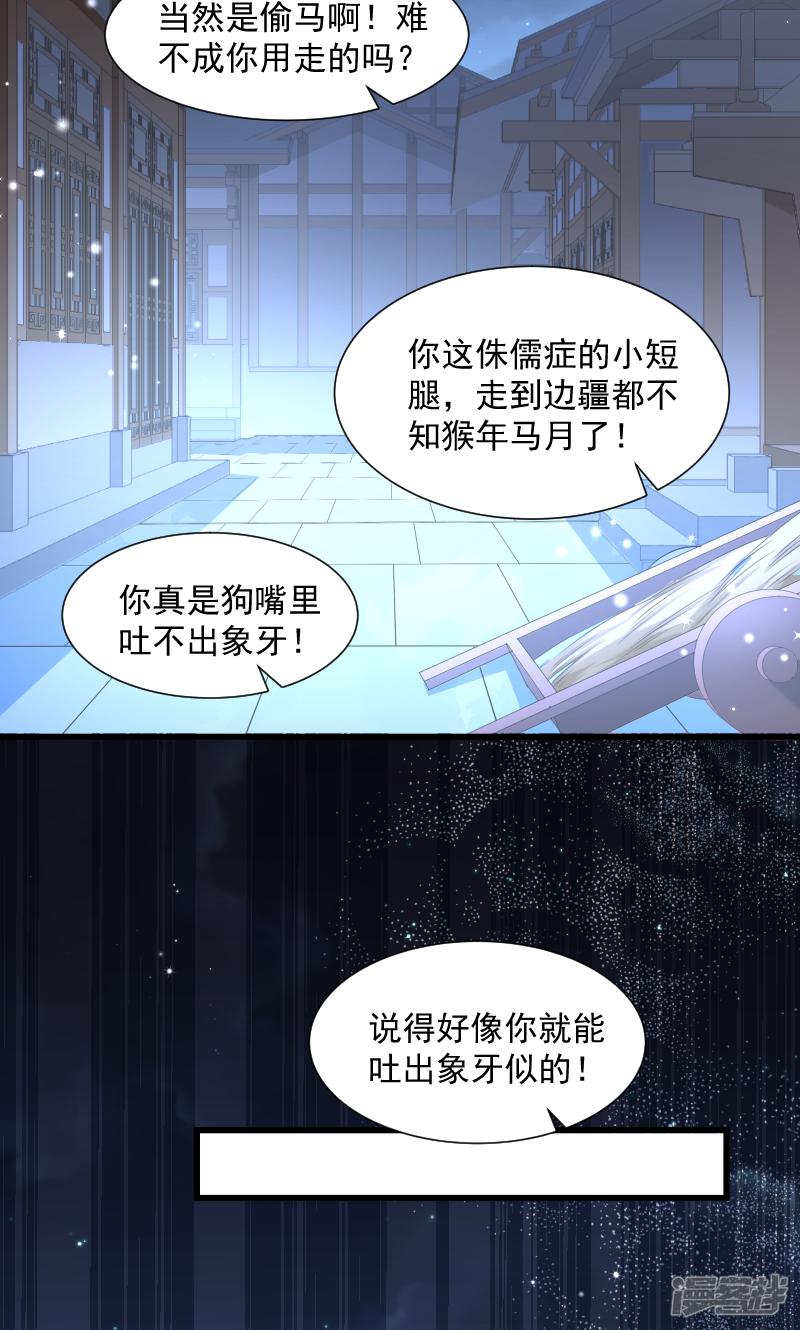 第65话 火烧太子府-33