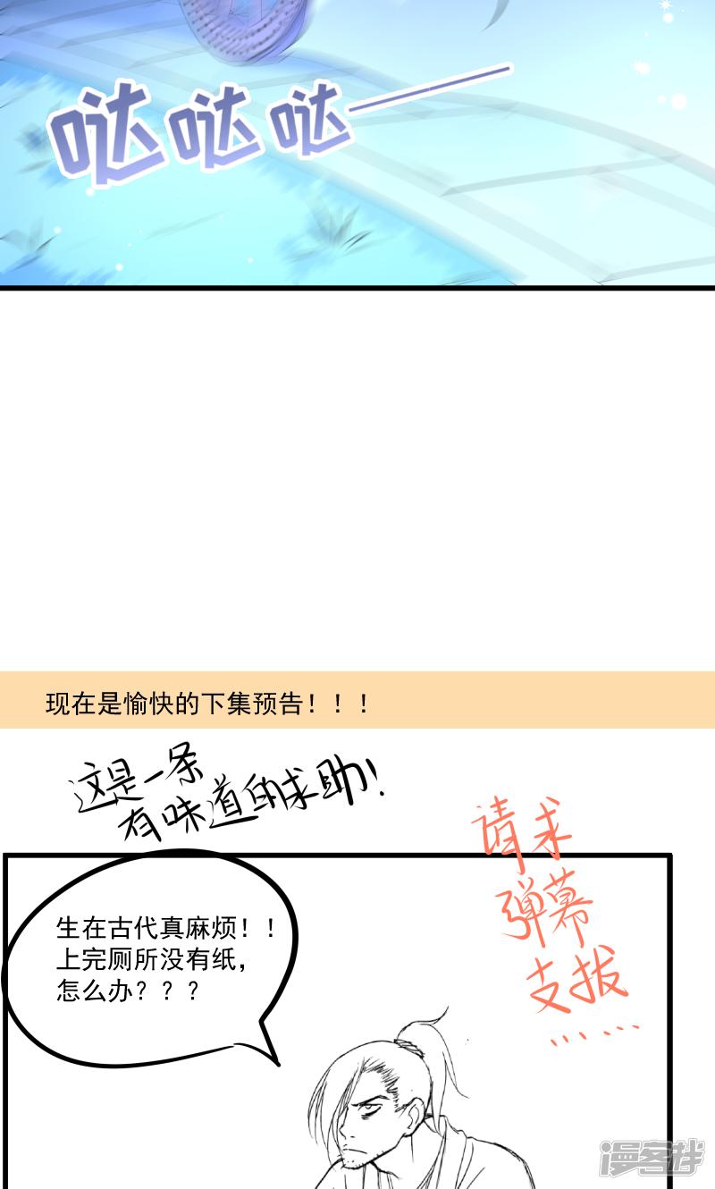 第65话 火烧太子府-35