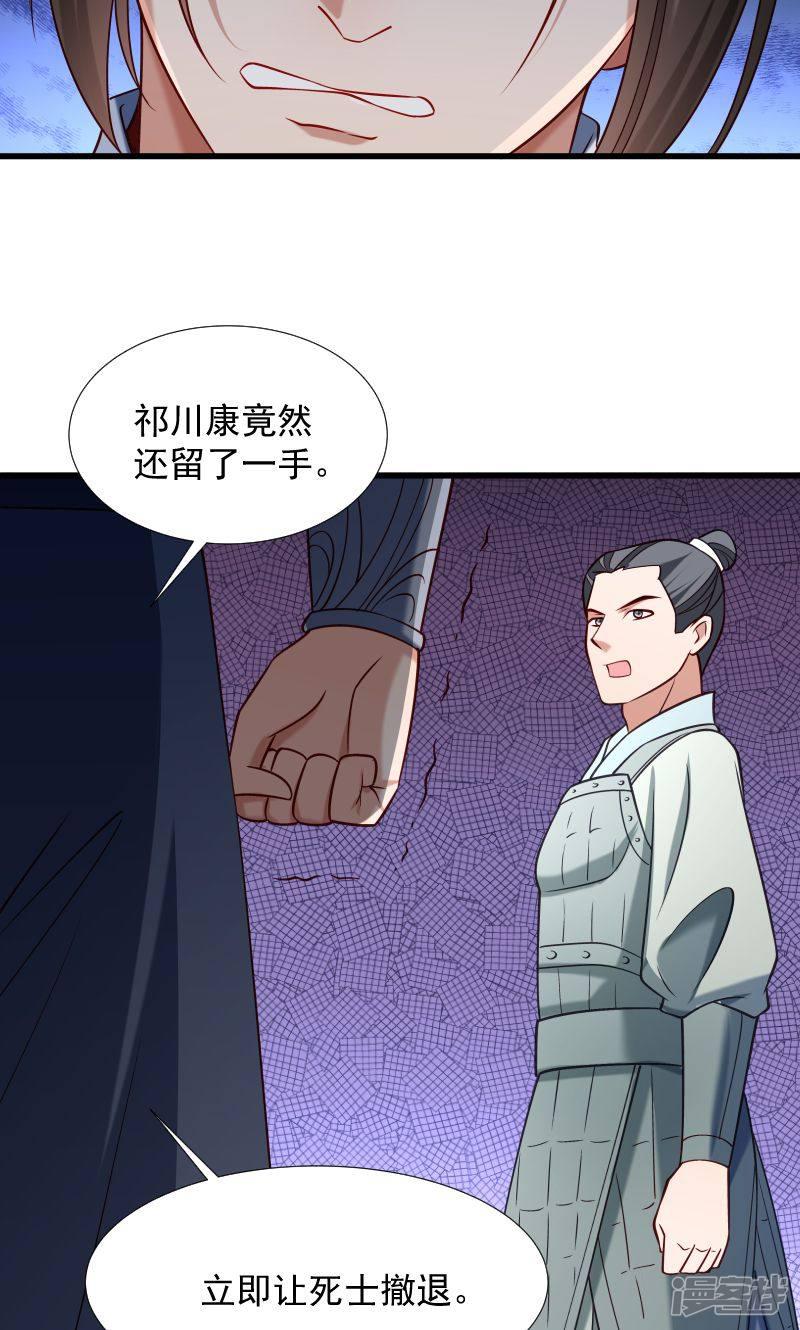 第69话 奋身相救-12