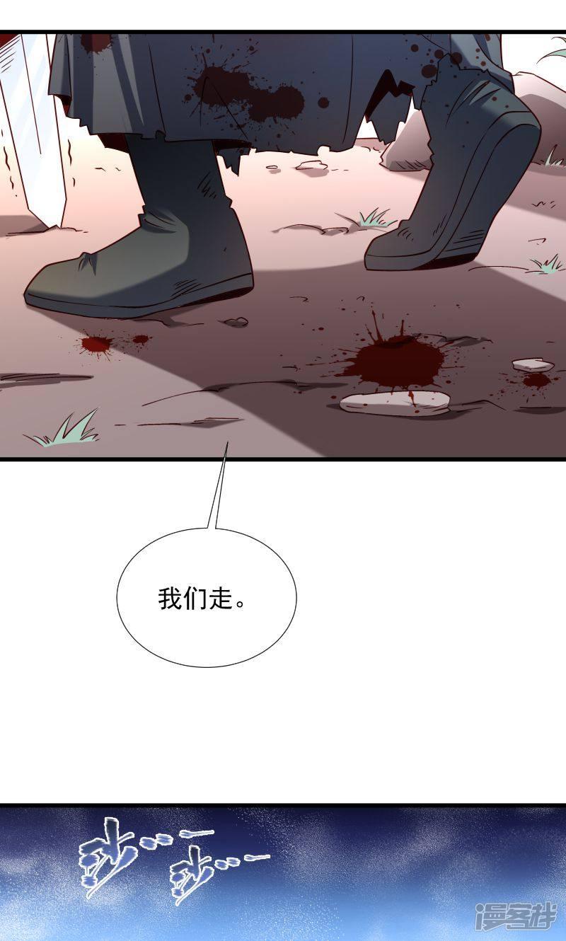 第69话 奋身相救-26