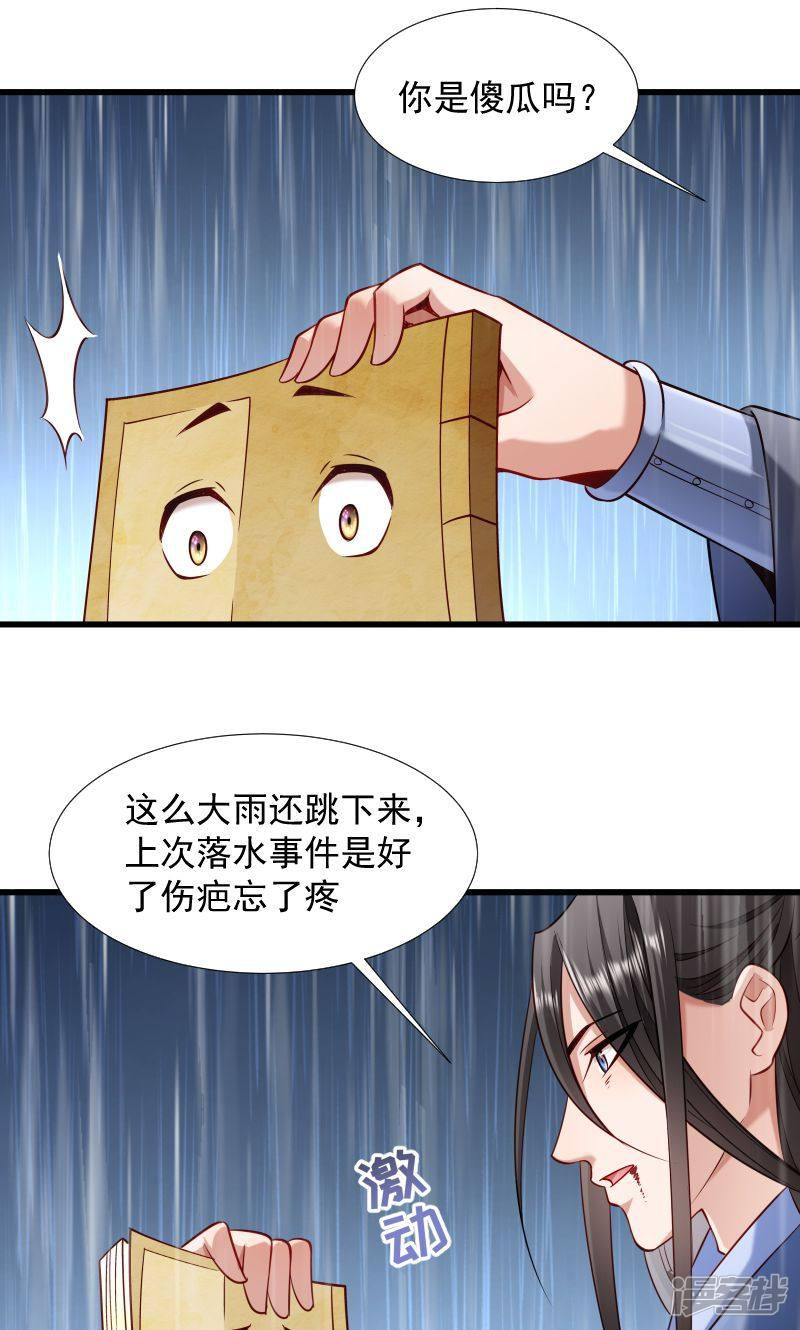 第70话 担惊受怕的书-27