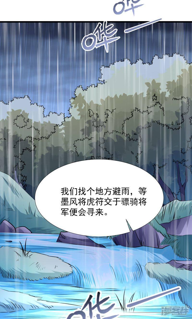 第70话 担惊受怕的书-31