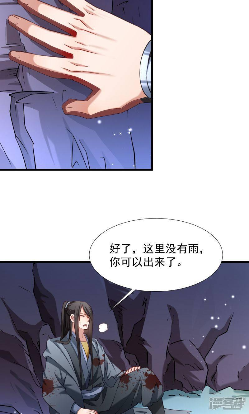 第71话 为何舍身相救？-4