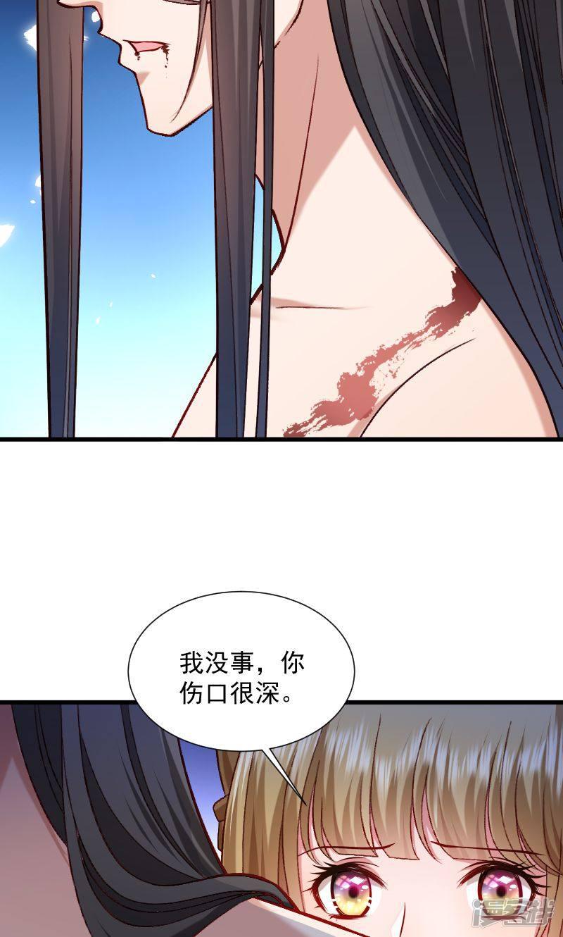 第71话 为何舍身相救？-17