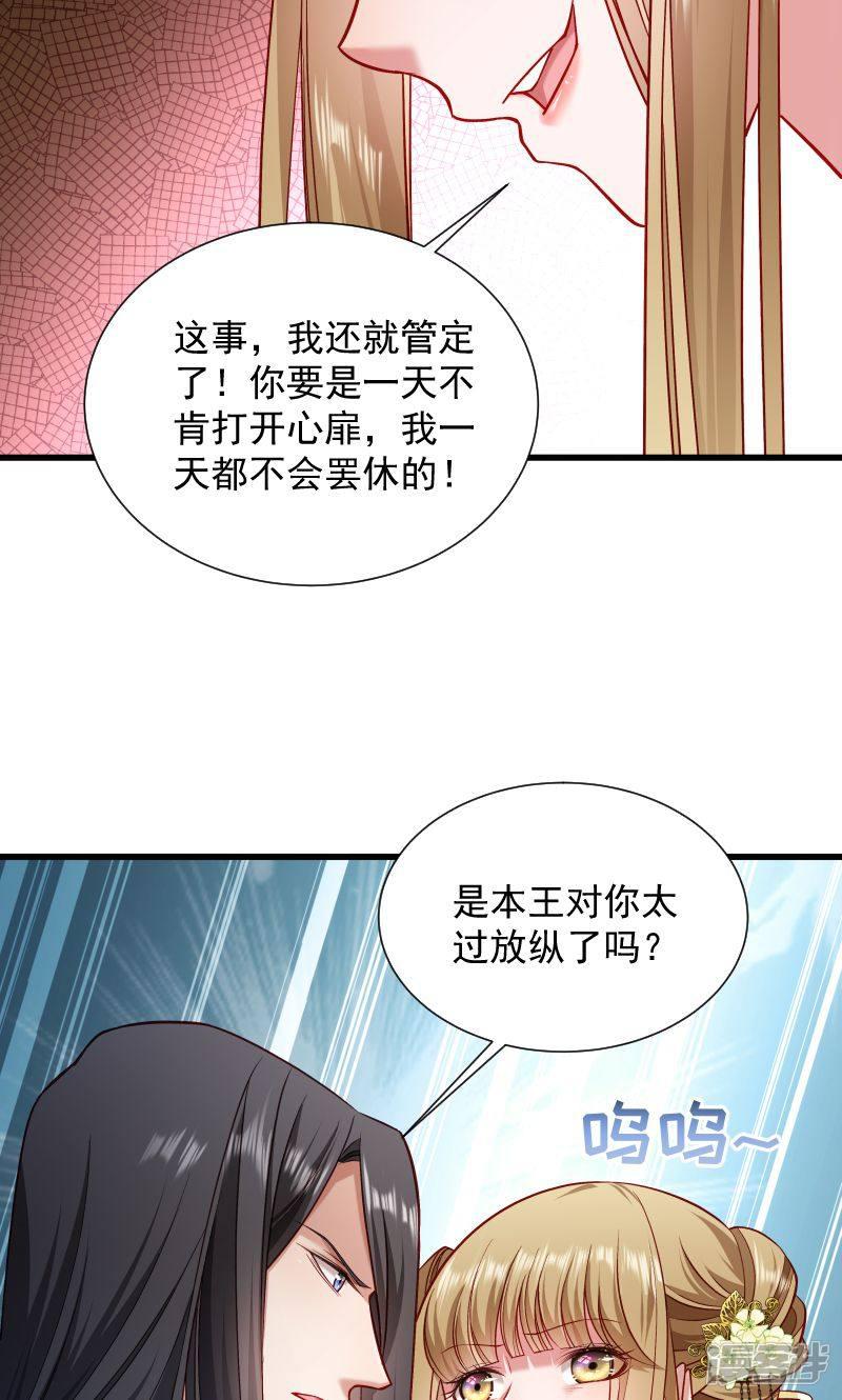 第75话 各自坚持-5