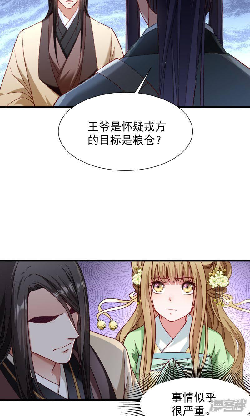 第75话 各自坚持-13