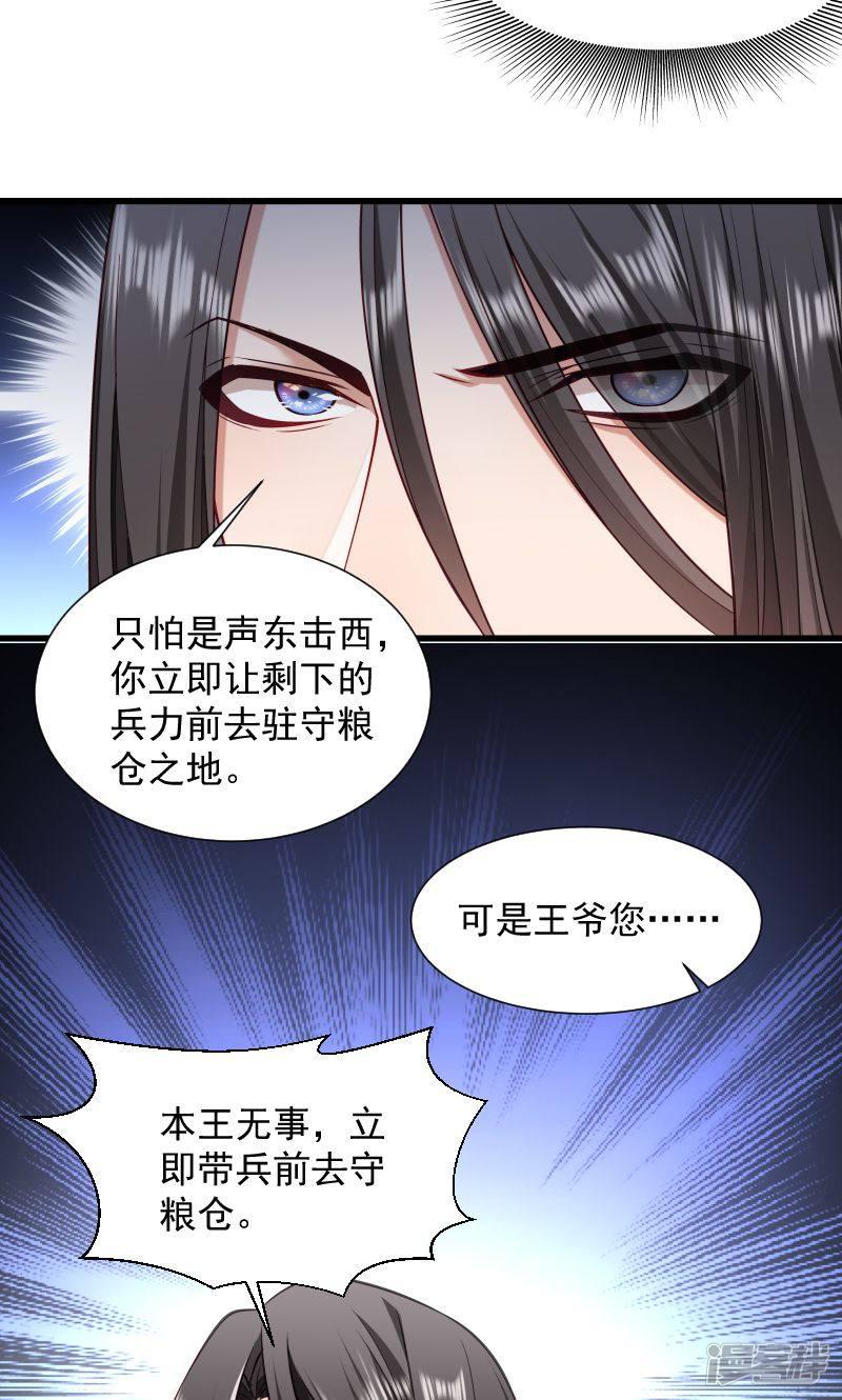 第75话 各自坚持-14