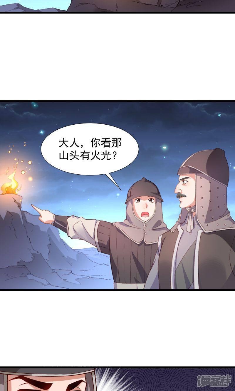 第76话 冬季萤火虫-19