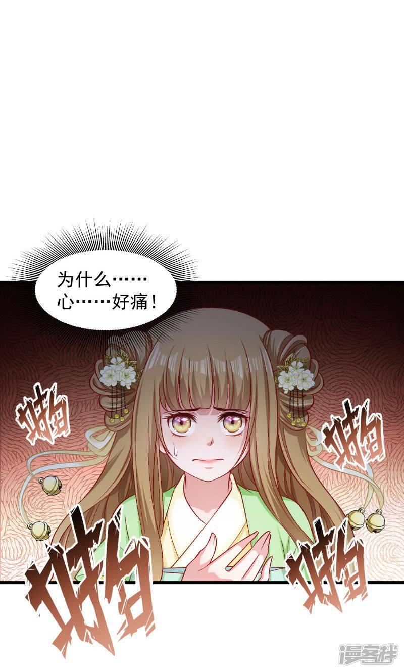 第79话 若凝之谜-7