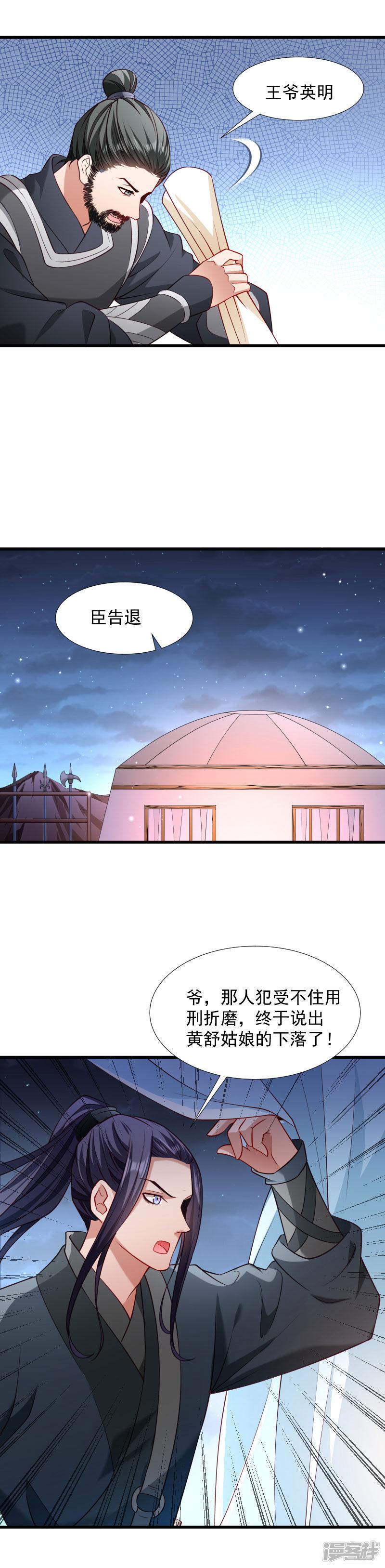 第87话-2