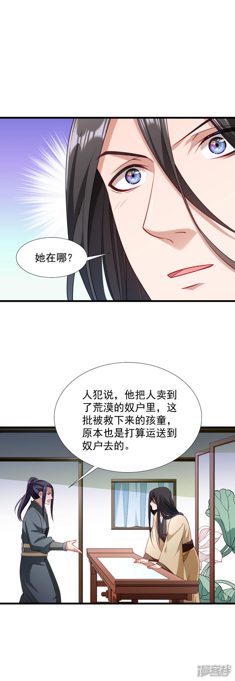 第87话-3