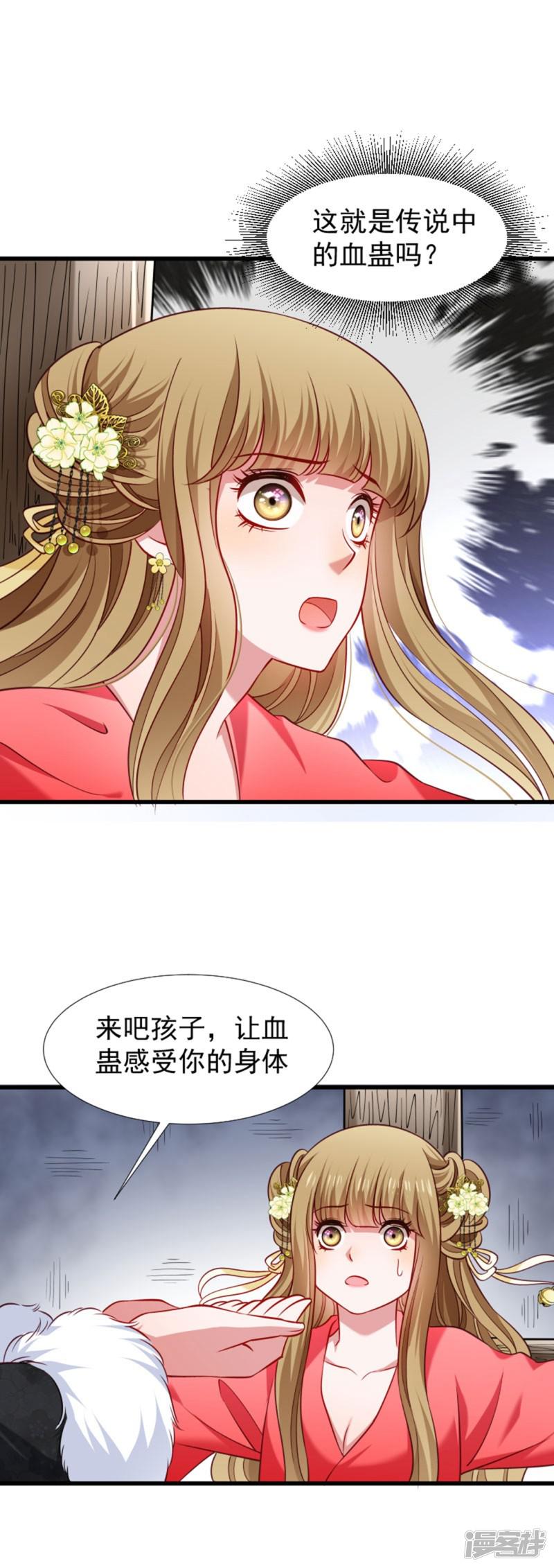 第89话 婆子的遗愿-2