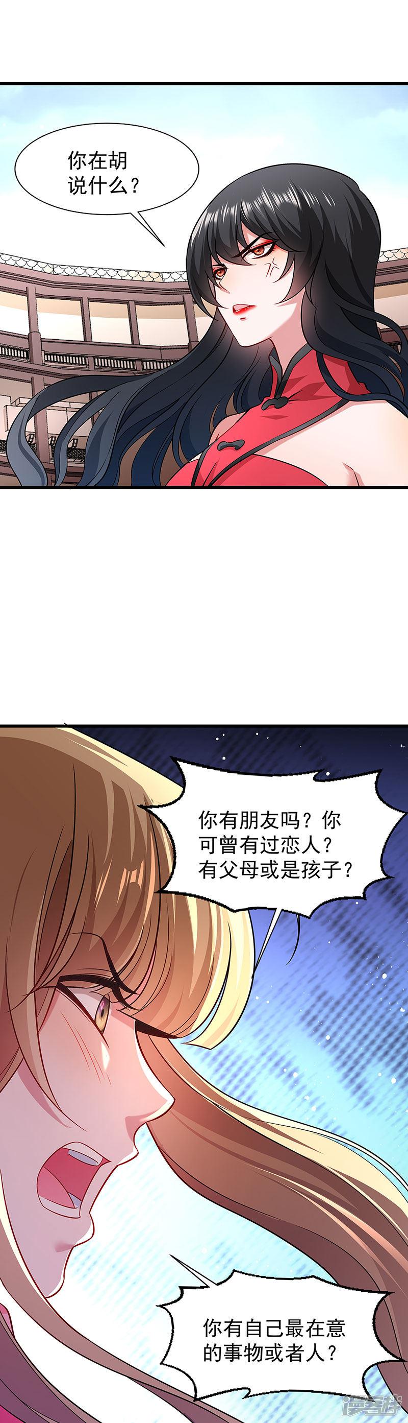 第91话 物极必反-4