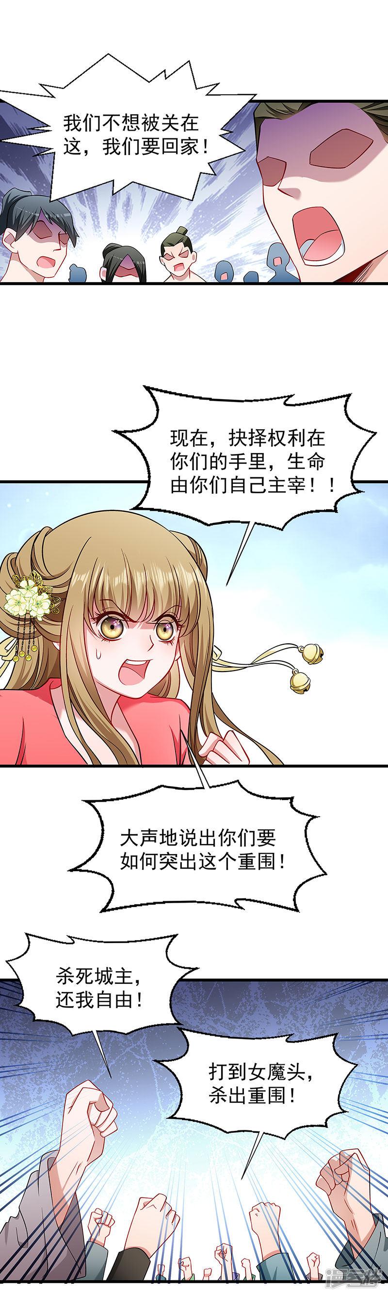 第91话 物极必反-12