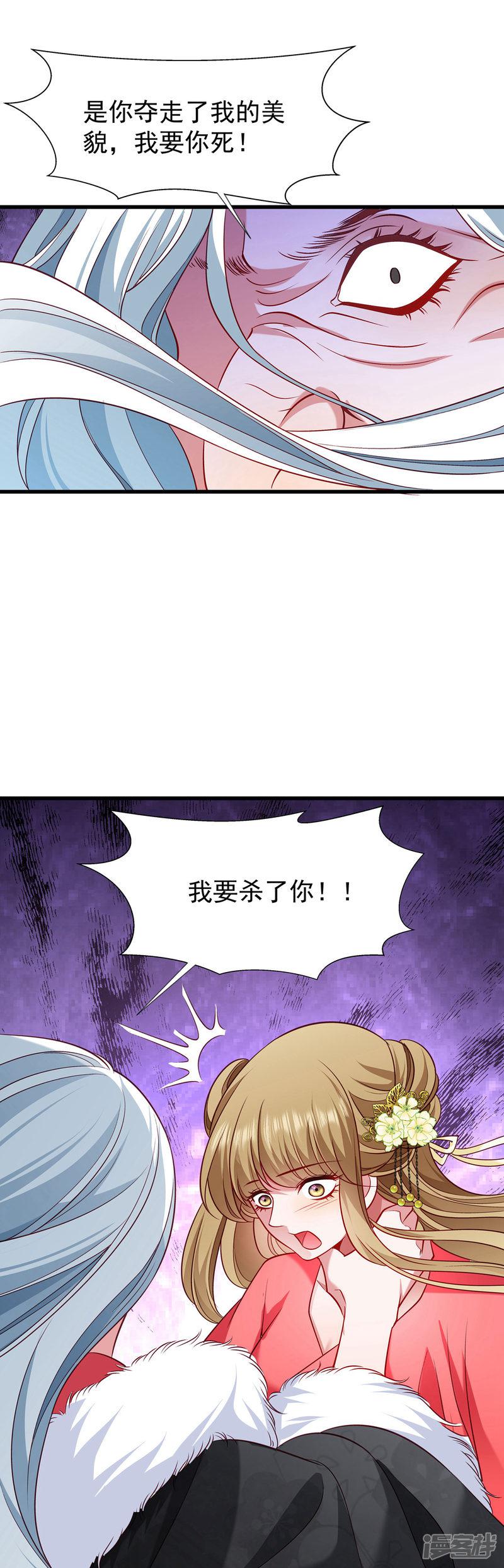 第93话 誓死追随-8