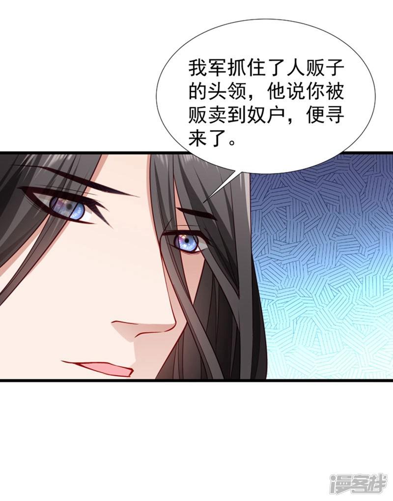 第96话 离开奴户-8