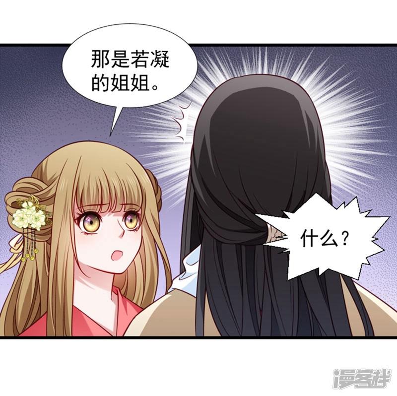 第96话 离开奴户-13