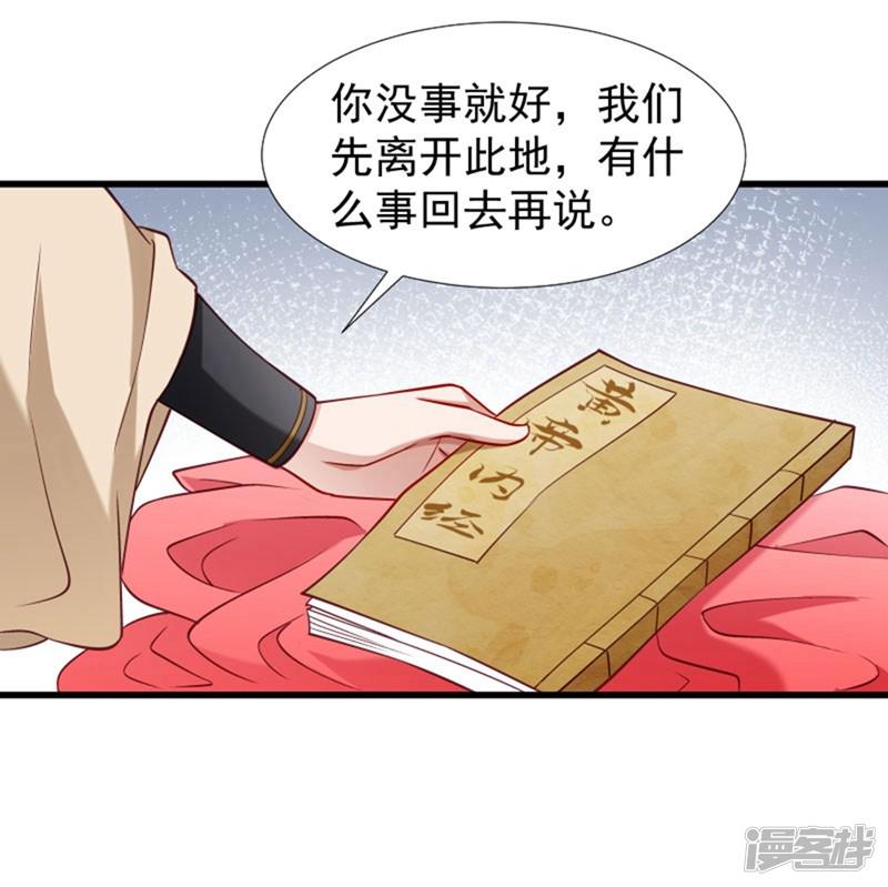 第96话 离开奴户-22