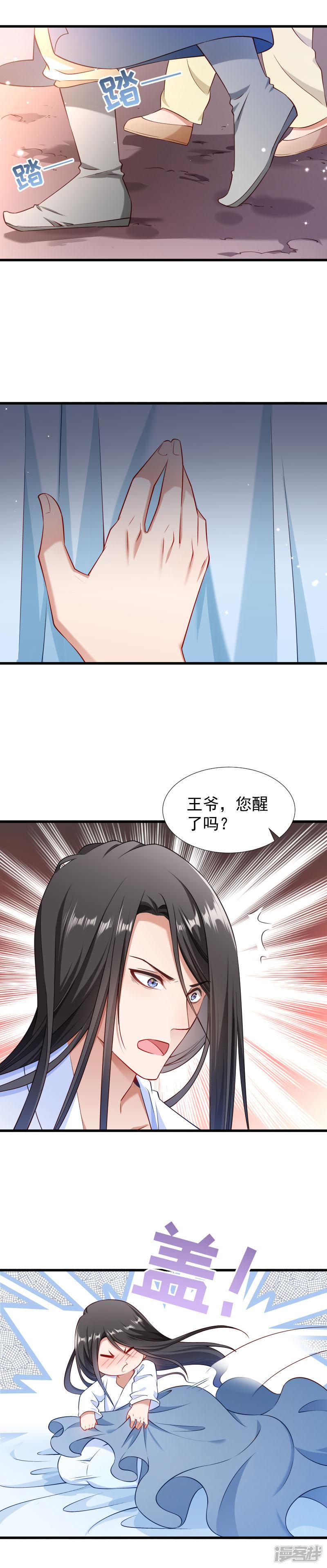 第100话 非礼勿视-3