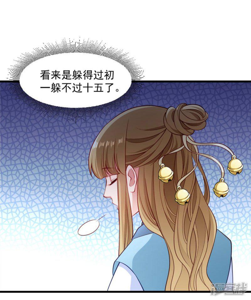 第105话 我有个大胆的想法-24