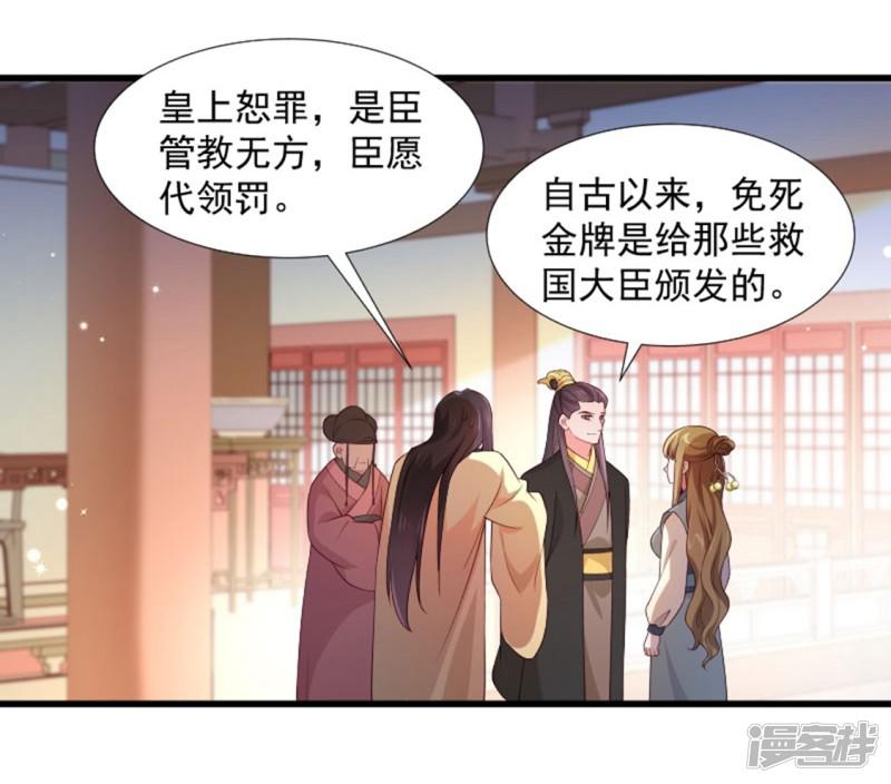 第106话 册封郡主-8