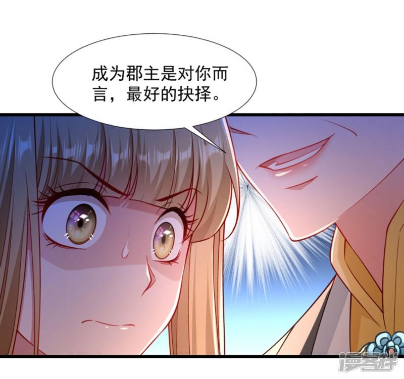 第107话 出水芙蓉-8