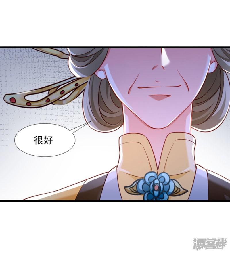 第107话 出水芙蓉-12