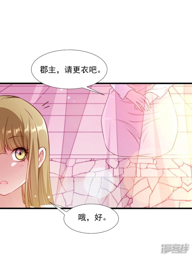 第107话 出水芙蓉-20