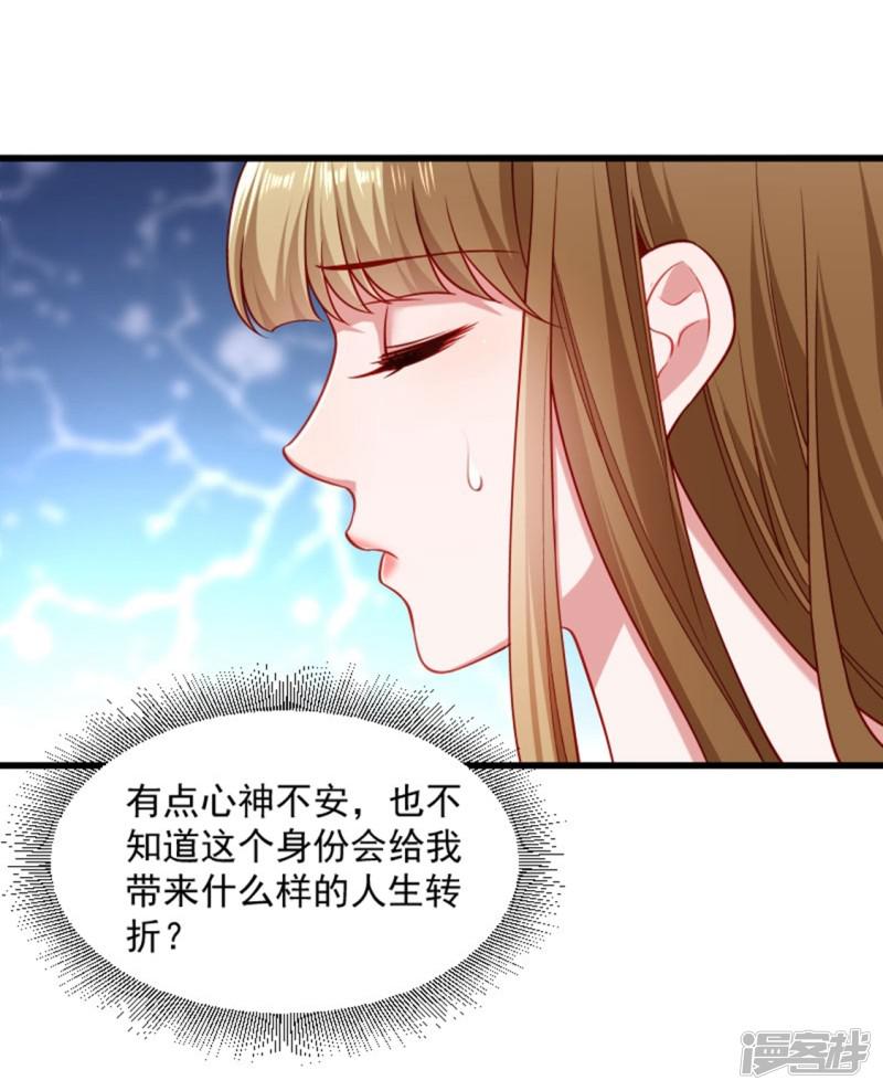 第107话 出水芙蓉-18