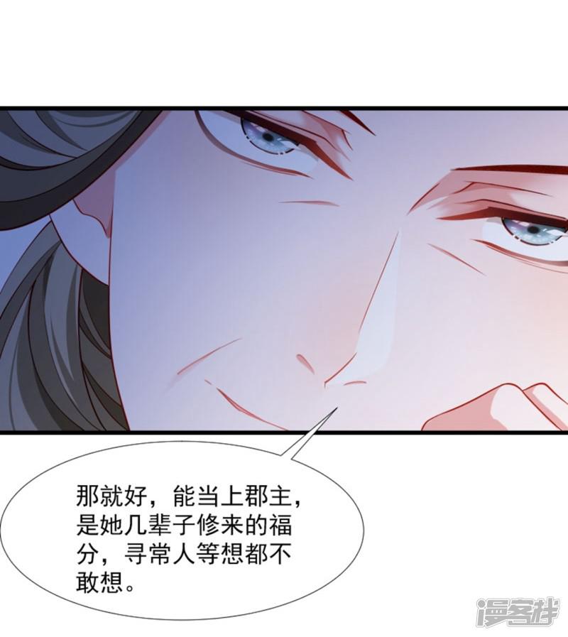 第107话 出水芙蓉-26