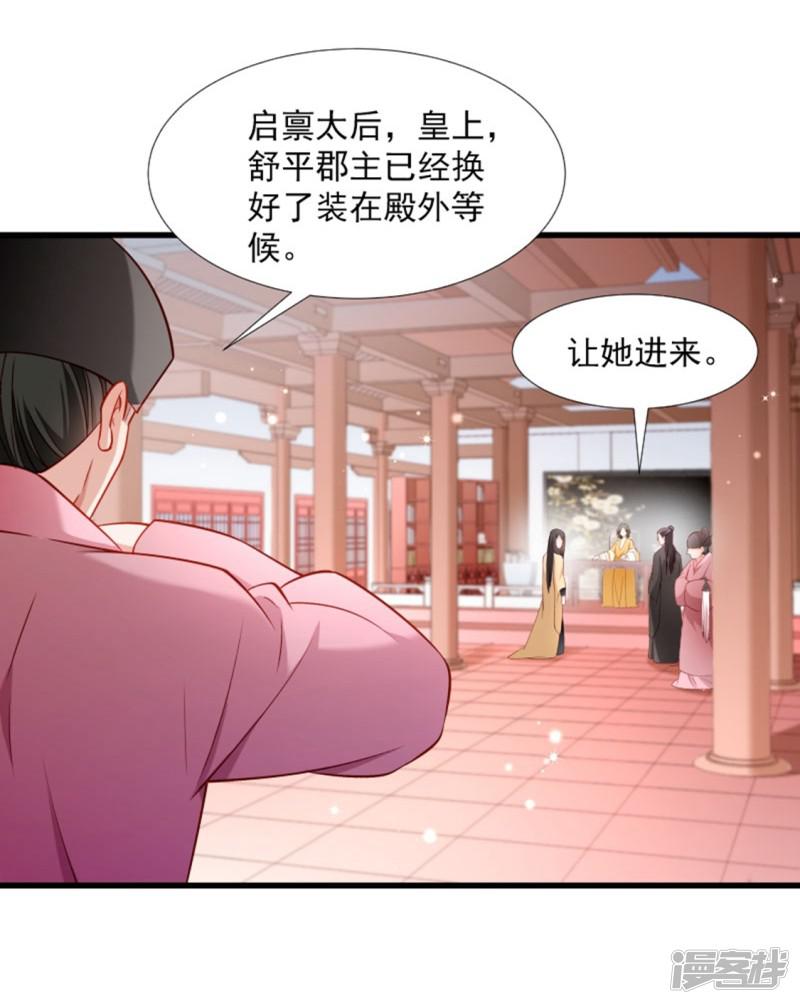 第107话 出水芙蓉-28