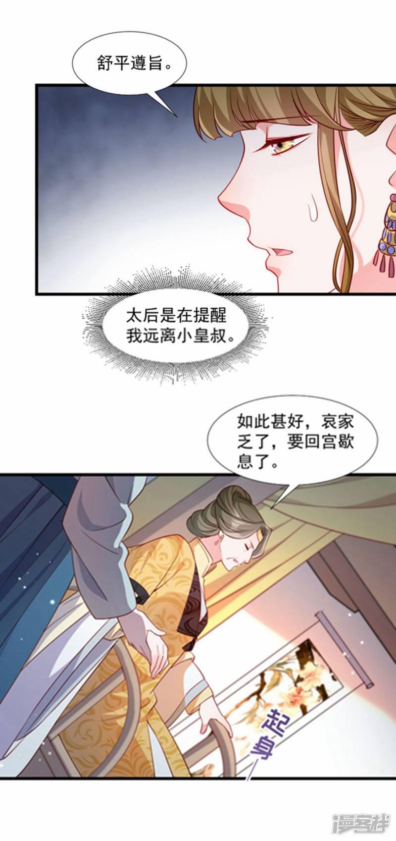 第108话 御前告状-1