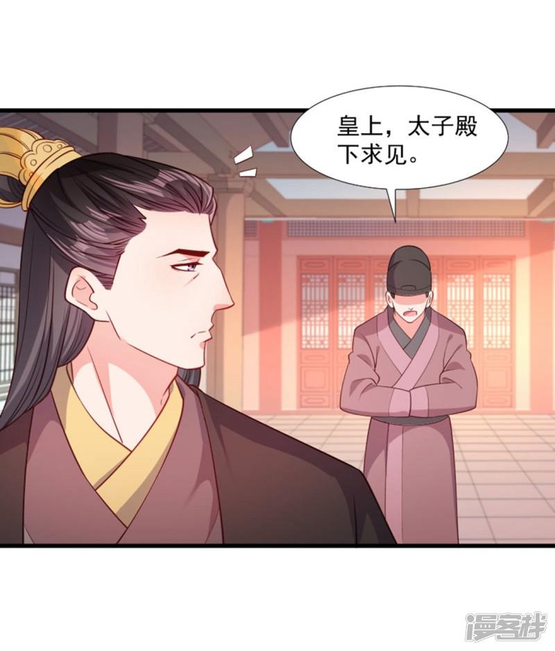 第108话 御前告状-8