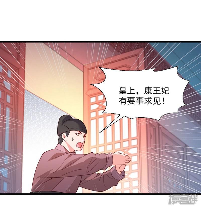 第108话 御前告状-24