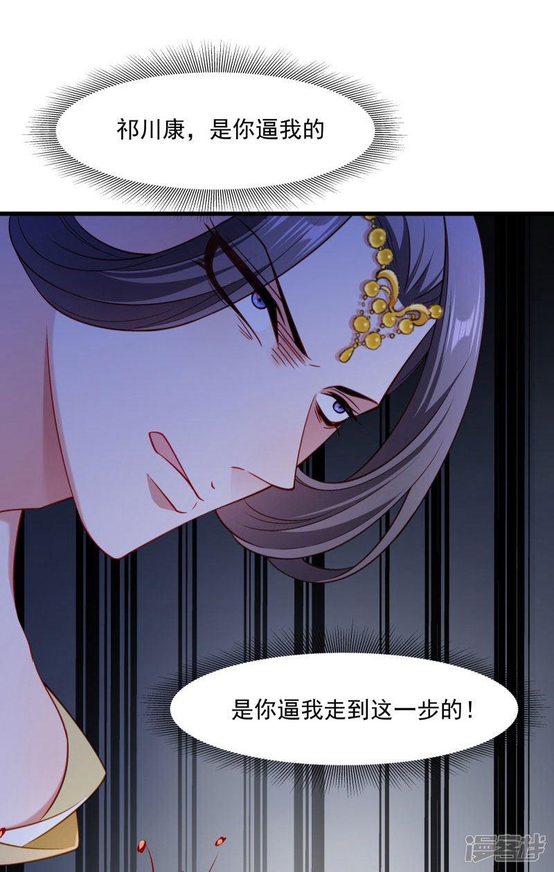 第109话 她是书妖-13