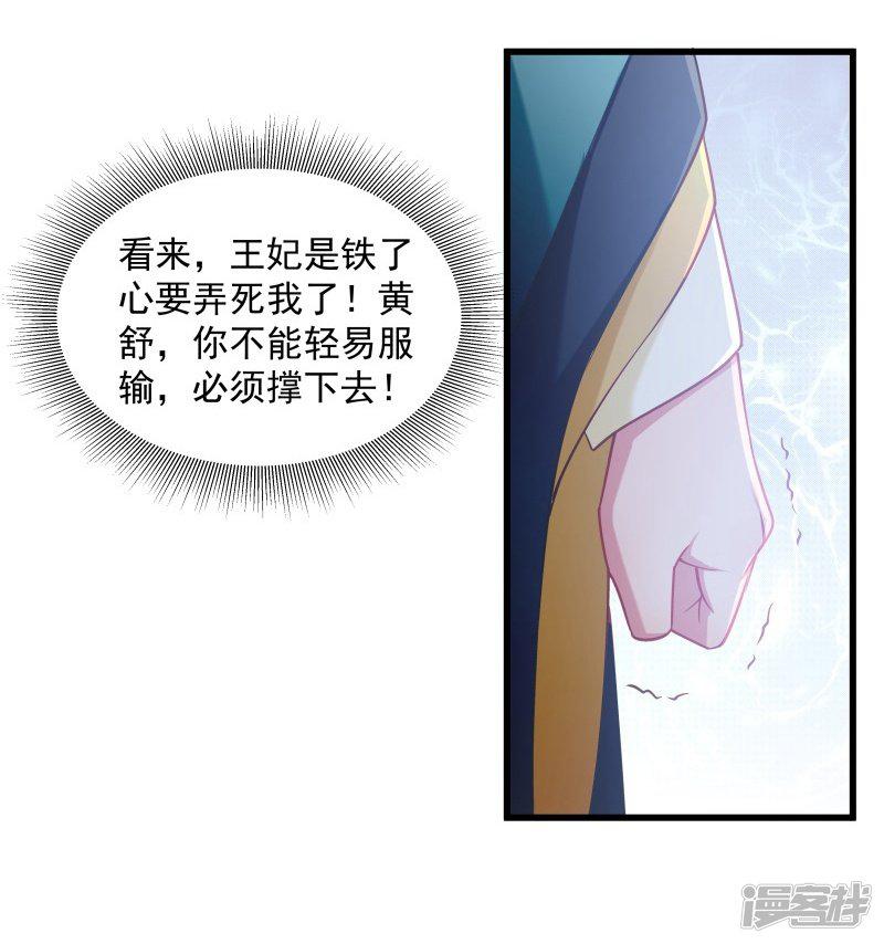 第109话 她是书妖-21