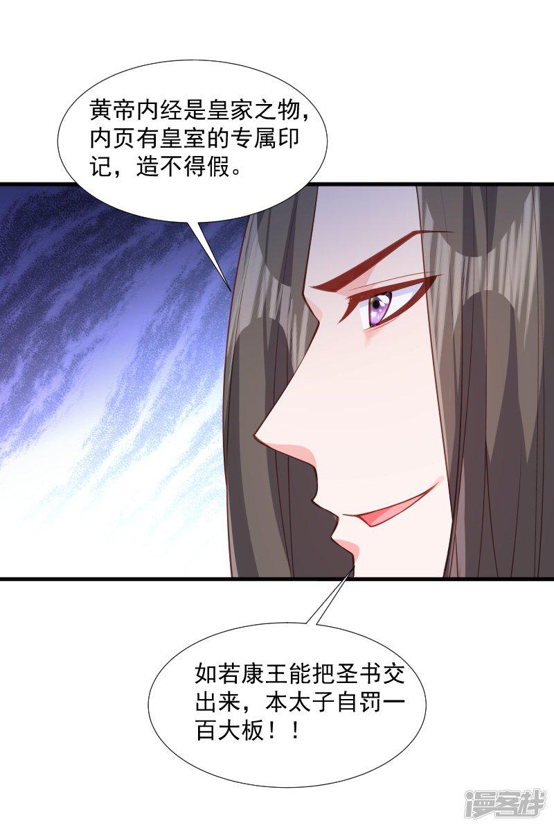 第110话 老将军杀到-20