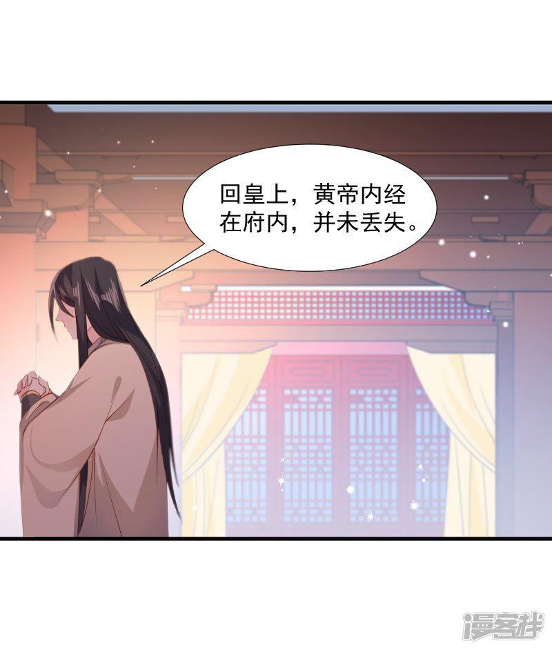 第110话 老将军杀到-23