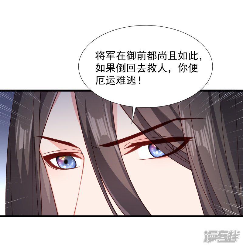 第114话 厄运难逃-4