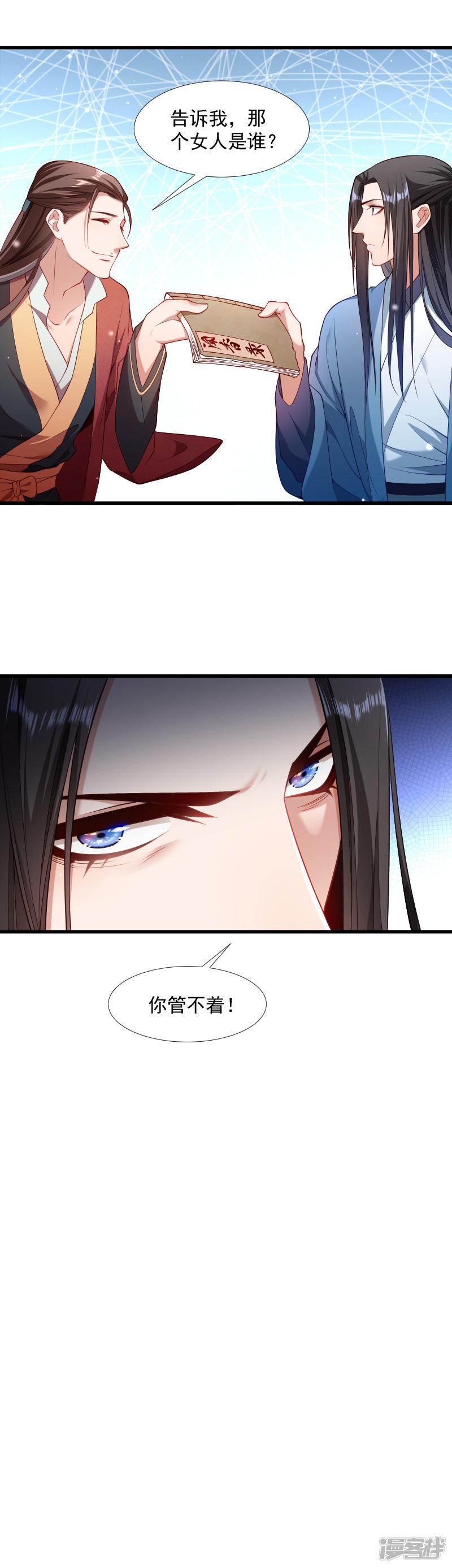 第124话 断袖源起-8