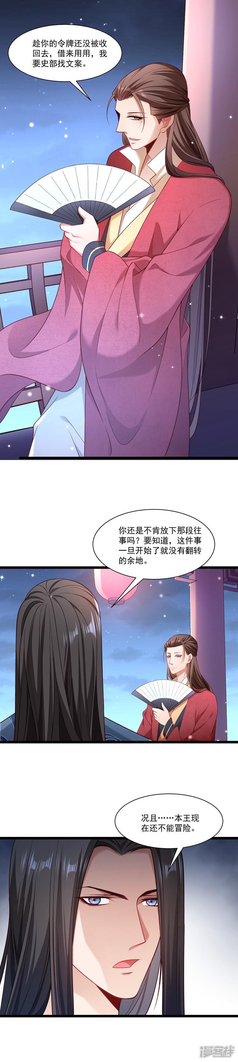 第133话 算你狠-10